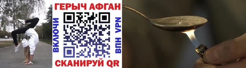 Героин хмурый  Волосово 
