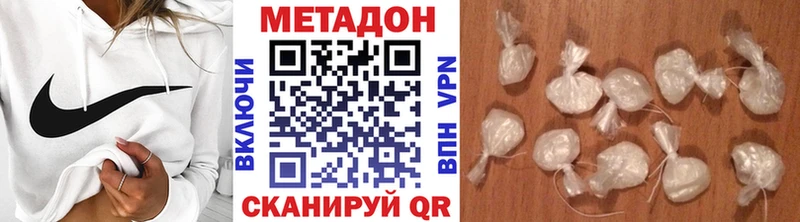 Метадон methadone  Волосово 